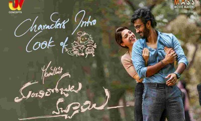 Film to release today, 'Manchi Rojulochai'