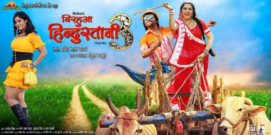 Nirhua-Amrapali's movie created history, unique record set before release
