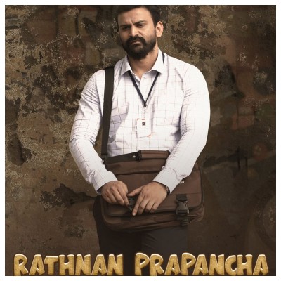 Dhananjaya's comedy Pack Rathnan Prapancha gets OTT release date