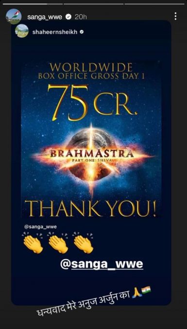Shaheer Sheikh congratulates Saurav Gurjar for Brahmastra’s collection of 75 crore