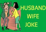 बीवी को कैसे नियंत्रित रखें?