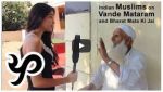 video : कितने मुस्लिम वंदे मातरम बोलने को है तैयार? जानिए