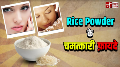 Video : जानिए चावल से होने वाले चमत्कारी फायदे