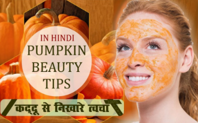 Use Pumpkin Face Pack to remove wrinkles