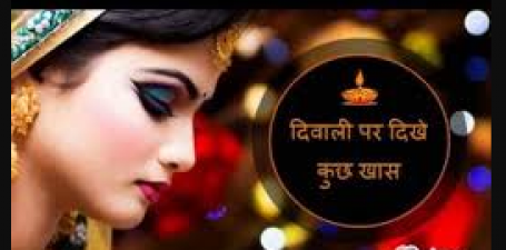 In Diwali, pay special attention to your make-up with clothes, follow these tips