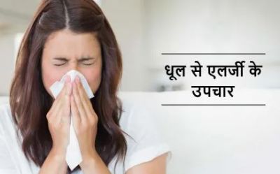 Tips for Relieving the Symptoms of a Dust Allergy