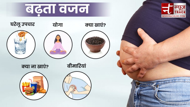 Increasing weight is the home of diseases, know here home remedies to reduce yoga and what to eat and what not to eat