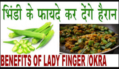 Okra can help you in reducing weight and reduce diabetes