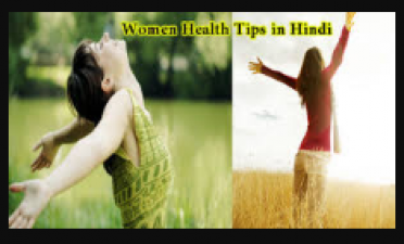 Women should definitely take these methods to stay healthy, know here