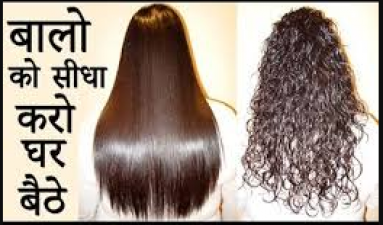 Straighten your hair at home easily, know these tips