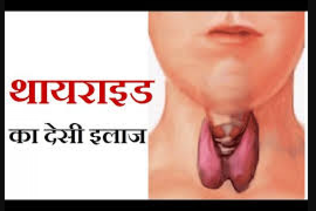 You will soon get relief in thyroid, follow these home remedies