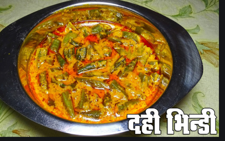 Know how to make Dahi bhindi masala at home today