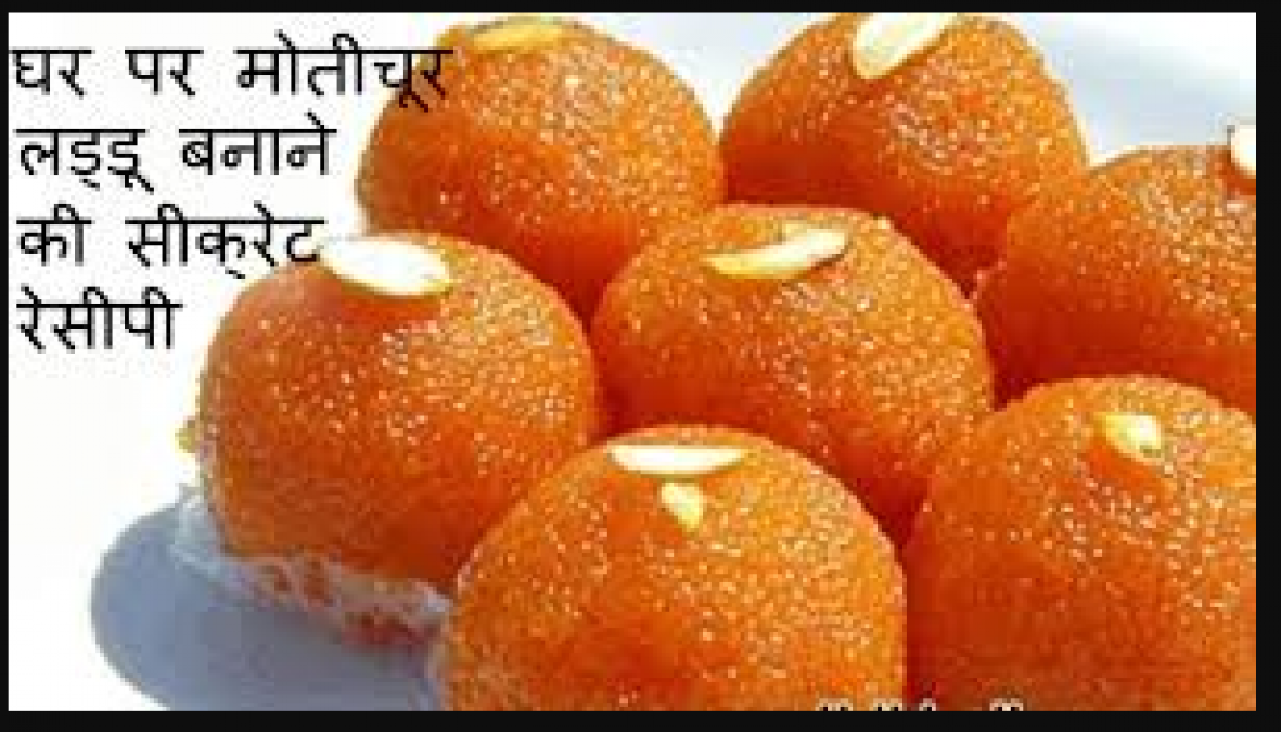 Make delicious Motichur ladoos on special occasion of Diwali, know the recipe