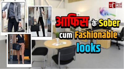 Video : सिंपल लुक अपनाकर ऑफिस में दिखे फैशनेबल