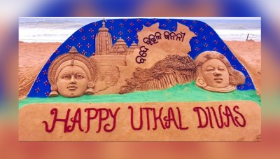 Utkal Divas: Odisha Celebrates  its 85th year of formation