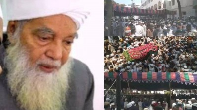 Bid adieu last farewell given Maulana Mufti Mohammed Azeemuddin Quadri in Hyderabad