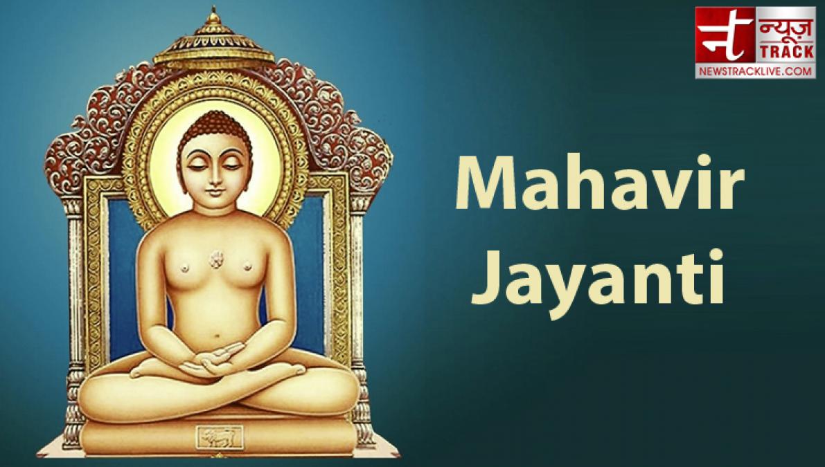 Mahavir Jayanti Special: Some interesting facts to know about it