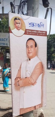 Assam: Case against News Portal for Report Questioning BJP Ministers' Photos on Hoardings