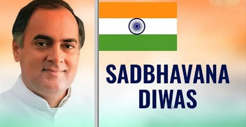 Sadbhavana Diwas 2024: Interesting Facts About Former Prime Minister Rajiv Gandhi on His Birth Anniversary