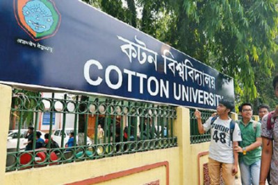 Assam: Cotton University's entrance test cancelled