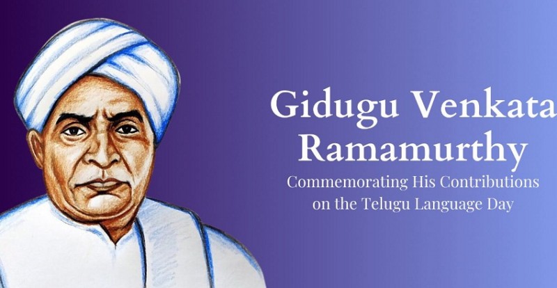 Telugu Language Day 2024: Honoring Gidugu Venkata Ramamurthy With Rich Telugu Heritage