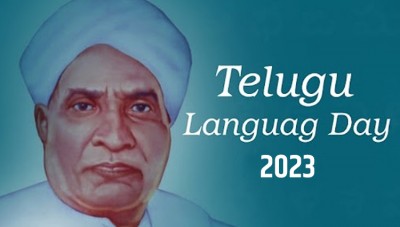 Telugu Language Day: Celebrating the Rich Heritage of Andhra Pradesh and Telangana