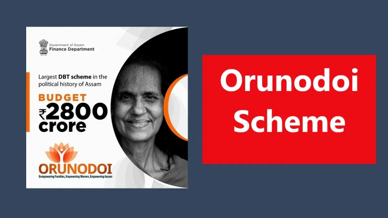 असम सरकार ने  22 लाख लाभार्थियों के लिए शुरू की 'Orunodoi' योजना