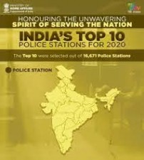 गृह मंत्रालय ने कहा- वर्ष 2020 के भारत के शीर्ष पर 10 पुलिस स्टेशन