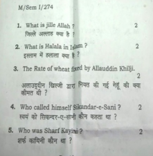 Triple Talaq, Alauddin Khilji related questions in BHU exam paper