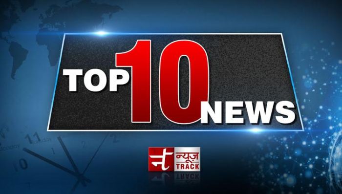 Click here to know the 'Top 10' News Stories of today