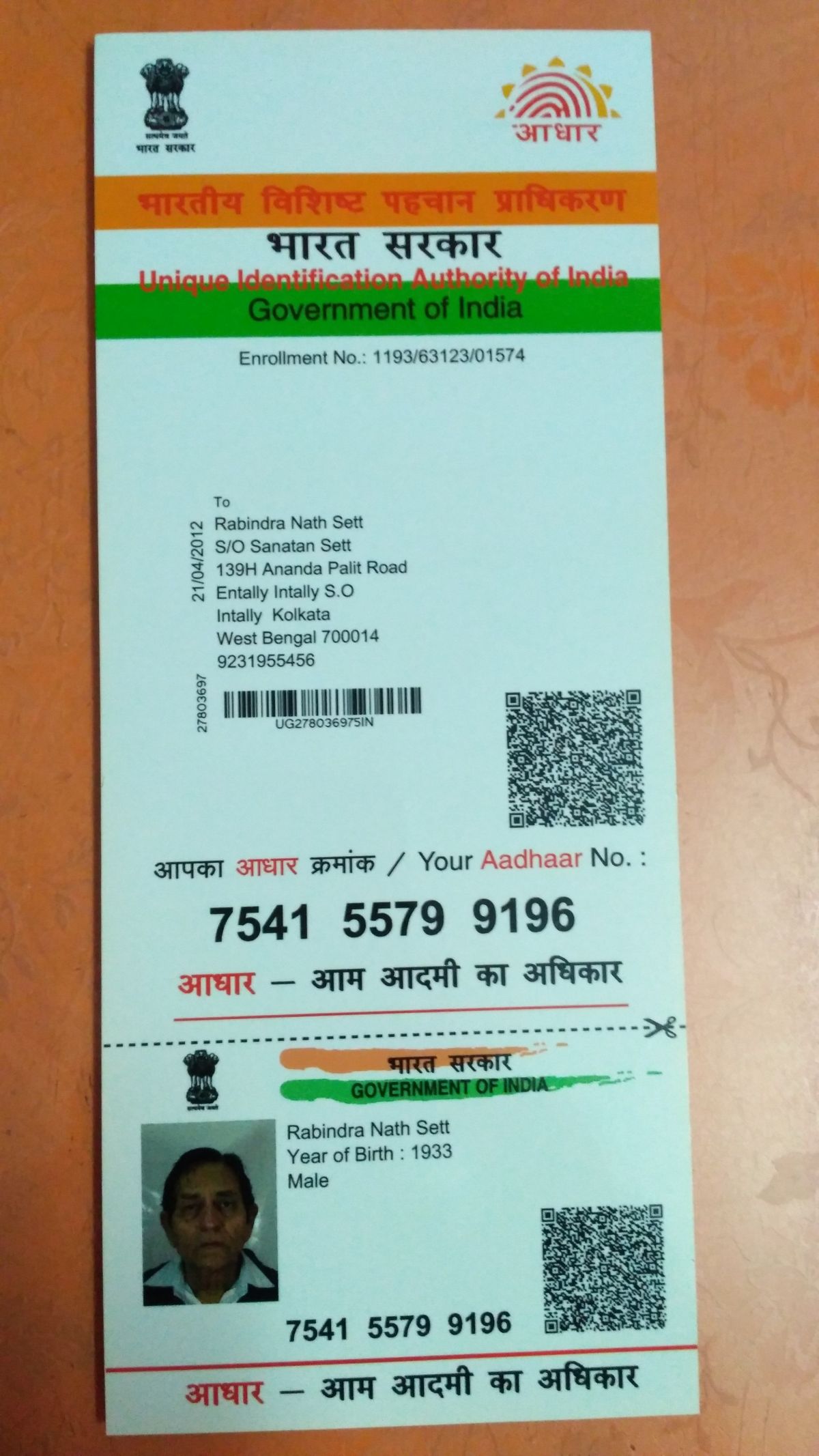 100 percent Aadhaar-ration card Link achieved by Tripura