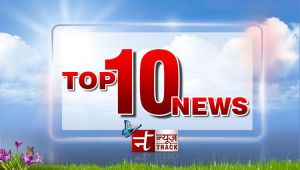 Read the 'Top 10 news' of Morning here