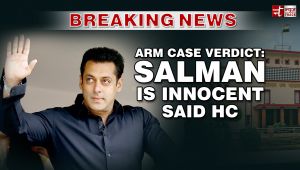 Arm Act Verdict: Salman khan is innocent, said HC