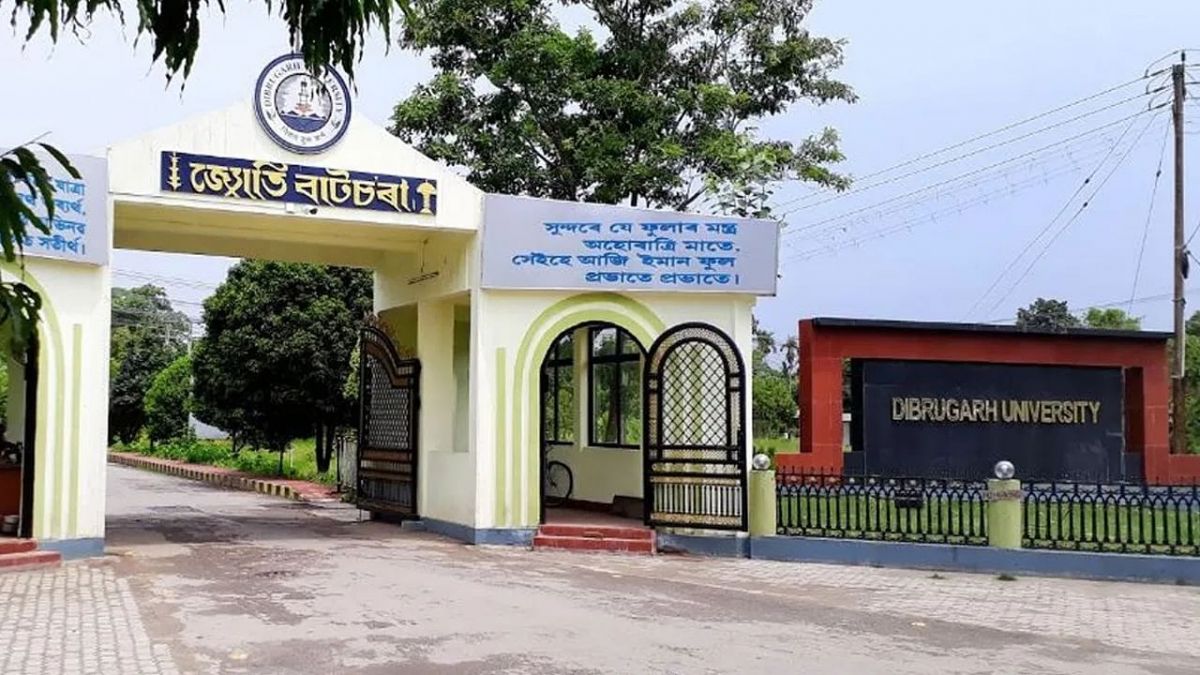 असम के डिब्रूगढ़ विश्वविद्यालय को आईएसओ प्रमाणन प्राप्त