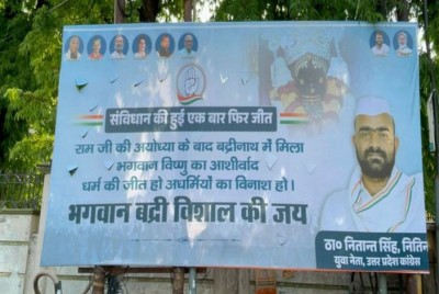 'राम जी के बाद भगवान विष्णु का आशीर्वाद मिला, अयोध्या के बाद बद्रीनाथ जीता..', उपचुनाव में कांग्रेस की जीत का पोस्टर