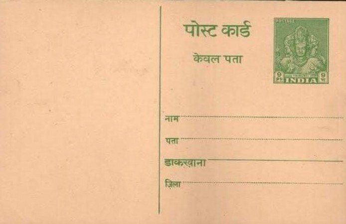 भारत में पोस्टकार्ड का गौरवशाली इतिहास, इसके बारे में कितना जानते हैं आप ?