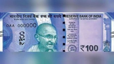 New Rs. 100 rupee note comes in market, these will be the changes