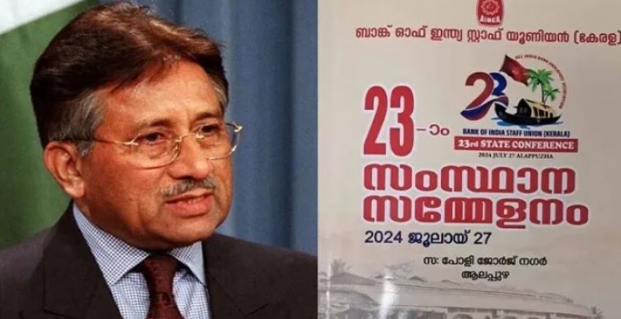 Congress MP KC Venugopal Inaugurates Controversial Bank Event Honoring Pervez Musharraf, Sparks Protests