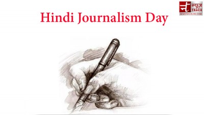 Why Journalism Day is celebrated only on 30th May Hindi?