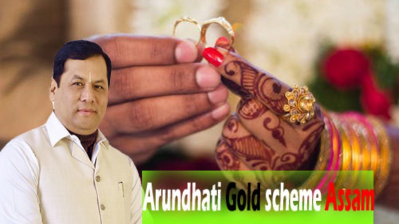 Know about Assam's Arundhadhi Gold Scheme