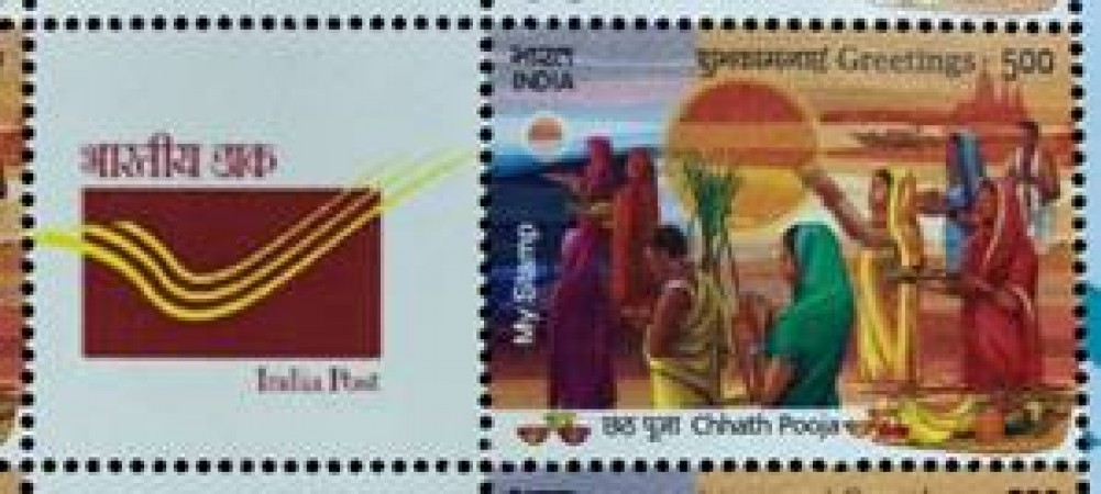 My Stamp on Chhath Puja has been released to depict history of festivals through stamps, India Post