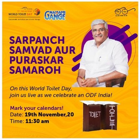 World Toilet Day celebration by the Jal Shakthi Ministry