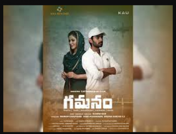 Gamanam movie first look poster out , see here