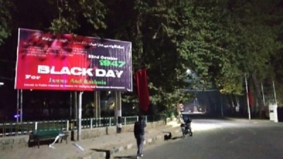 22 अक्टूबर को पाक की आक्रामकता के खिलाफ भारत मनाएगा 'ब्लैक डे'