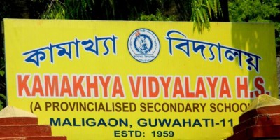 Kamakhya Vidyalaya in Guwahati, Containment Zone declared, Principal positive
