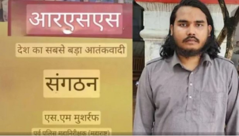 मदरसे में RSS, अंदर नकली नोट छापने का काला धंधा, हैरान कर देगी ये घटना