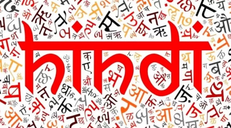 Hindi Diwas- Date, History, & Importance