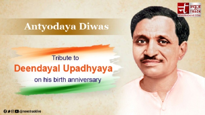 Antyodaya Diwas 2024: All You Need to Know About Pandit Deendayal Upadhyaya and the Day