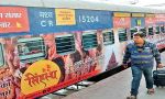 महाकुंभ का प्रचार करेंगी देश की पांच एक्सप्रेस ट्रेन