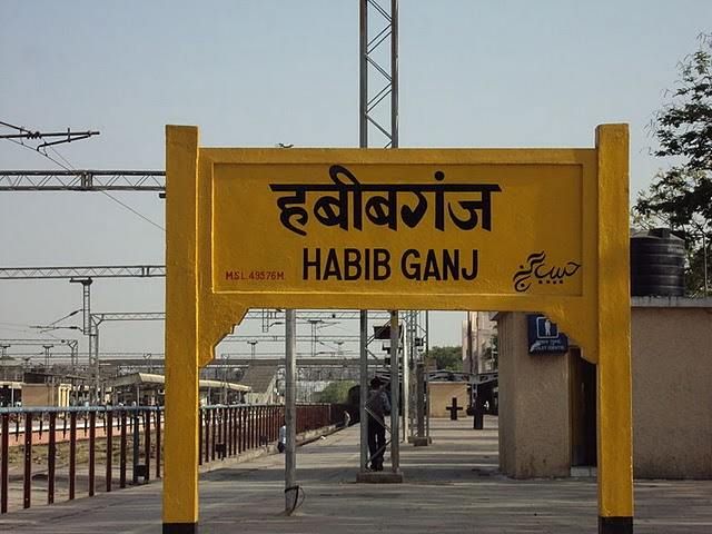 हबीबगंज पर बरसी प्रभु की कृपा, बनेगा भारत का पहला वर्ल्ड क्लास रेलवे स्टेशन